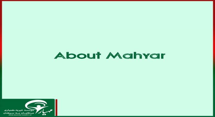 About Mahyar